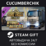Euro Truck Simulator 2 - Beyond the Baltic Sea STEAM GIFT AUTO RU МИР