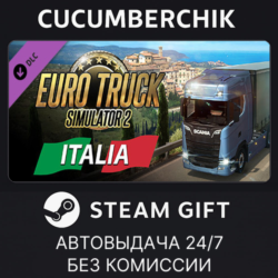 Euro Truck Simulator 2 - Italia STEAM GIFT AUTO RU МИР