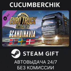 Euro Truck Simulator 2 - Scandinavia STEAM GIFT AUTO RU МИР