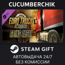 Euro Truck Simulator 2 - Going East! STEAM GIFT AUTO RU МИР