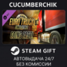 Euro Truck Simulator 2 - Going East! STEAM GIFT AUTO RU МИР