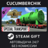 Euro Truck Simulator 2 - Special Transport STEAM GIFT AUTO RU МИР