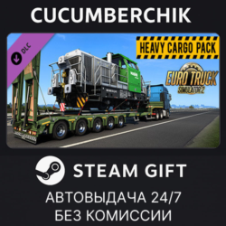 Euro Truck Simulator 2 - Heavy Cargo Pack✅STEAM GIFT AUTO✅RU МИР
