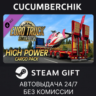 Euro Truck Simulator 2 - High Power Cargo Pack STEAM GIFT AUTO RU МИР
