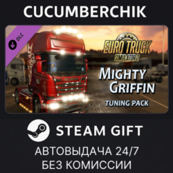 Euro Truck Simulator 2 - Mighty Griffin Tuning Pack STEAM GIFT AUTO RU МИР