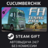 Euro Truck Simulator 2 - FH Tuning Pack STEAM GIFT AUTO RU МИР