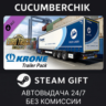 Euro Truck Simulator 2 - Krone Trailer Pack STEAM GIFT AUTO RU МИР