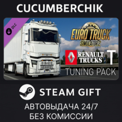Euro Truck Simulator 2 - Renault Trucks T Tuning Pack STEAM GIFT AUTO RU МИР