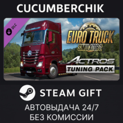 Euro Truck Simulator 2 - Actros Tuning Pack STEAM GIFT AUTO RU МИР