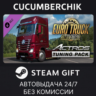 Euro Truck Simulator 2 - Actros Tuning Pack STEAM GIFT AUTO RU МИР