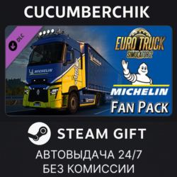 Euro Truck Simulator 2 - Michelin Fan Pack STEAM GIFT AUTO RU МИР