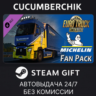 Euro Truck Simulator 2 - Michelin Fan Pack STEAM GIFT AUTO RU МИР