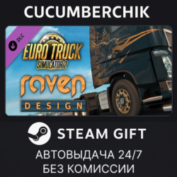 Euro Truck Simulator 2 - Raven Truck Design Pack STEAM GIFT AUTO RU МИР