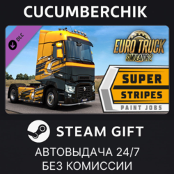 Euro Truck Simulator 2 - Super Stripes Paint Jobs Pack STEAM GIFT AUTO RU МИР