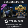 Euro Truck Simulator 2 - Viking Legends STEAM GIFT AUTO RU МИР