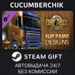 Euro Truck Simulator 2 - Flip Paint Designs STEAM GIFT AUTO RU МИР