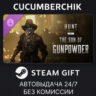 Hunt: Showdown - The Son of Gunpowder STEAM GIFT AUTO RU МИР