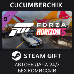 Forza Horizon 5 Acceleration Car Pack STEAM GIFT AUTO RU МИР