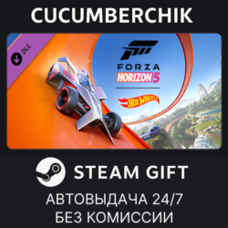 Forza Horizon 5: Hot Wheels STEAM GIFT AUTO RU МИР