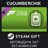 Forza Horizon 5 VIP Membership STEAM GIFT AUTO RU МИР