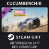 Forza Horizon 5 Rally Adventure STEAM GIFT AUTO RU МИР