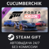 Forza Horizon 5 Welcome Pack STEAM GIFT AUTO RU МИР