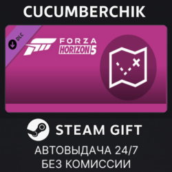 Forza Horizon 5 Treasure Map STEAM GIFT AUTO RU МИР