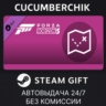 Forza Horizon 5 Treasure Map STEAM GIFT AUTO RU МИР
