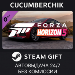 Forza Horizon 5 2020 BMW M8 Comp STEAM GIFT AUTO RU МИР