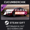 Forza Horizon 5 2020 BMW M8 Comp STEAM GIFT AUTO RU МИР