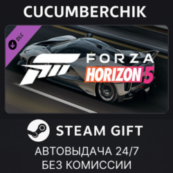 Forza Horizon 5 Ferrari 2018 FXX-K Evo STEAM GIFT AUTO RU МИР