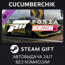 Forza Horizon 5 2017 #25 Ferrari 488 STEAM GIFT AUTO RU МИР