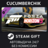 Forza Horizon 5 2017 #25 Ferrari 488 STEAM GIFT AUTO RU МИР