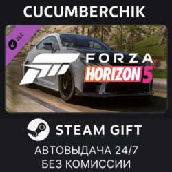 Forza Horizon 5 2020 Lexus RC F STEAM GIFT AUTO RU МИР