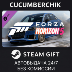 Forza Horizon 5 2020 Audi RS 3 STEAM GIFT AUTO RU МИР