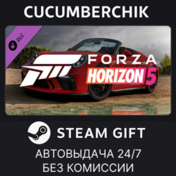 Forza Horizon 5 2019 Porsche 911 Speedster STEAM GIFT AUTO RU МИР
