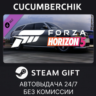Forza Horizon 5 2008 Dodge Magnum STEAM GIFT AUTO RU МИР