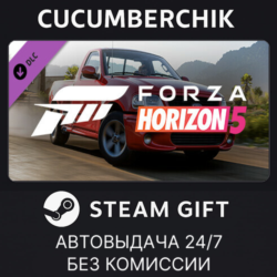 Forza Horizon 5 2003 Ford Lightning STEAM GIFT AUTO RU МИР