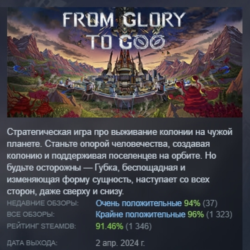 From Glory To Goo АВТОДОСТАВКА STEAM GLOBAL МГНОВЕННО ЛИЦЕНЗИЯ