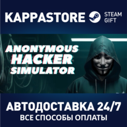 Anonymous Hacker Simulator⚡АВТОДОСТАВКА Steam Россия