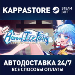 东方冰之勇者记 ~ Touhou Hero of Ice Fairy⚡АВТОДОСТАВКА Steam