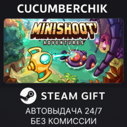 Minishoot' Adventures✅STEAM GIFT AUTO✅RU МИР