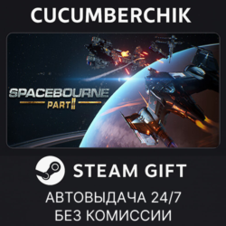 SpaceBourne 2✅STEAM GIFT AUTO✅RU МИР