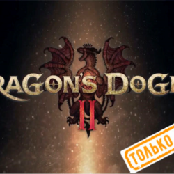 🍓 Dragon's Dogma 2 (PS5/RU) (Аренда от 7 дней)