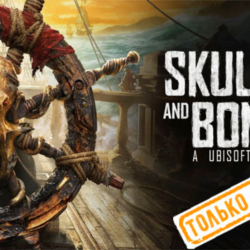 🍓 Skull and Bones (PS5/RU) (Аренда от 7 дней)