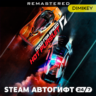 Need for Speed Hot Pursuit Remastered Автогифт RU/KZ/UA