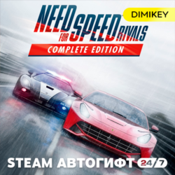 Need for Speed Rivals Complete Edition Автогифт RU/KZ/UA