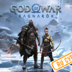 🍓 God of War Ragnarok (PS4/PS5/RU/SUB) Аренда