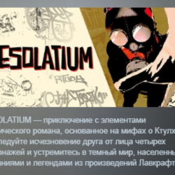 DESOLATIUM АВТОДОСТАВКА STEAM GLOBAL МГНОВЕННО ЛИЦЕНЗИЯ