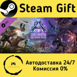 ARK: Genesis Season Pass    Steam Gift Россия   мгновенно